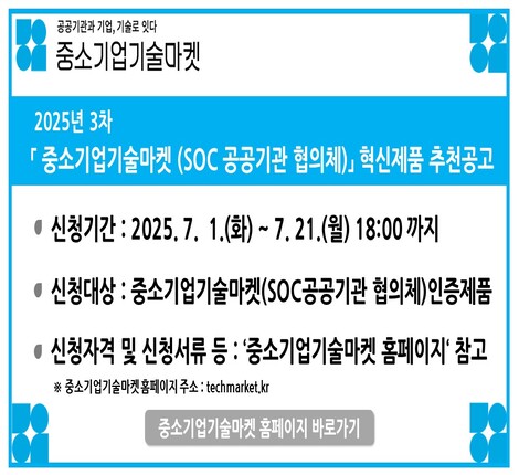 2025년 제3차 