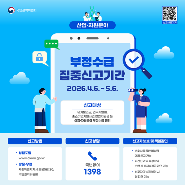 집중신고기간 홍보팝업